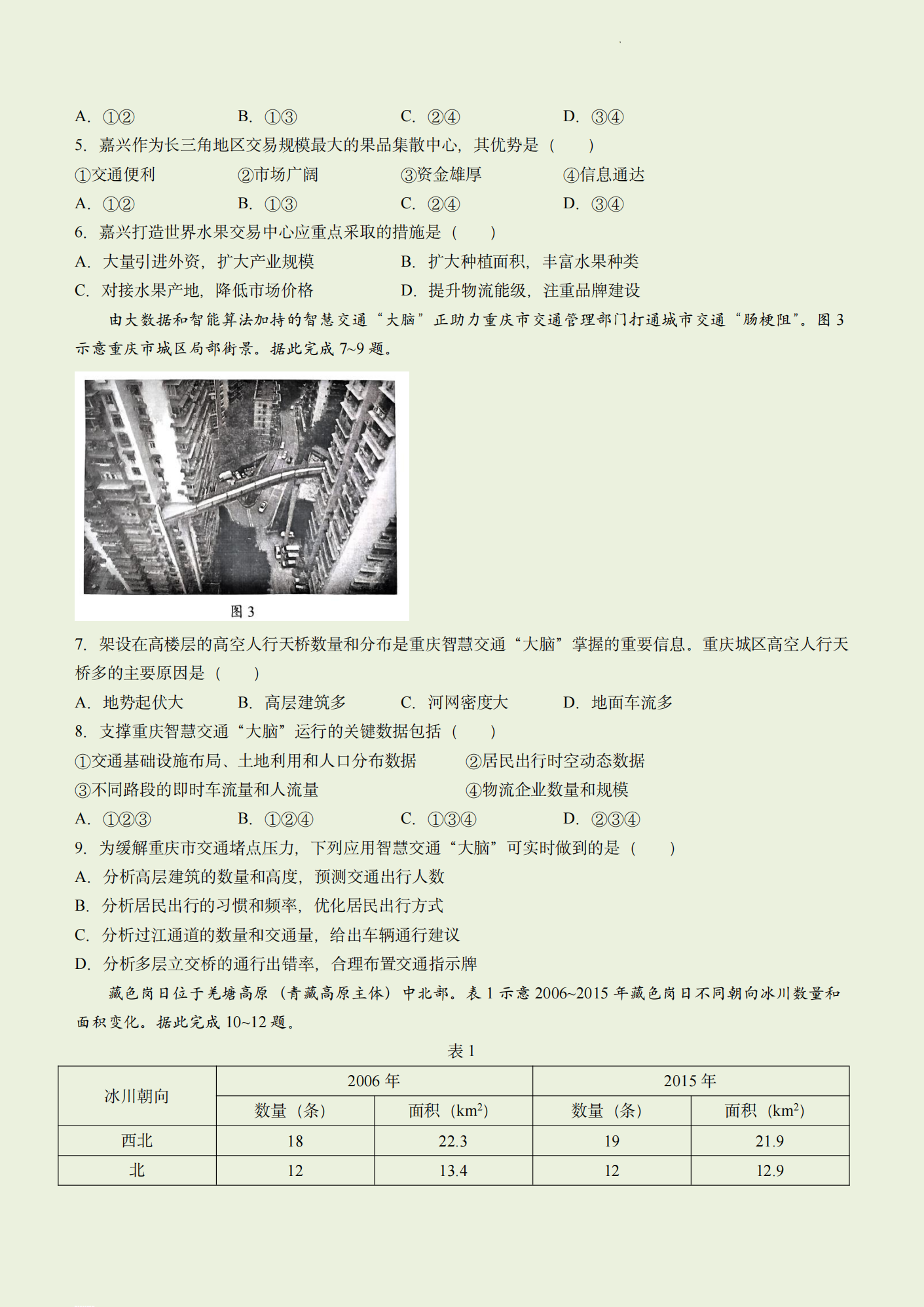 2023年高考真题及答案