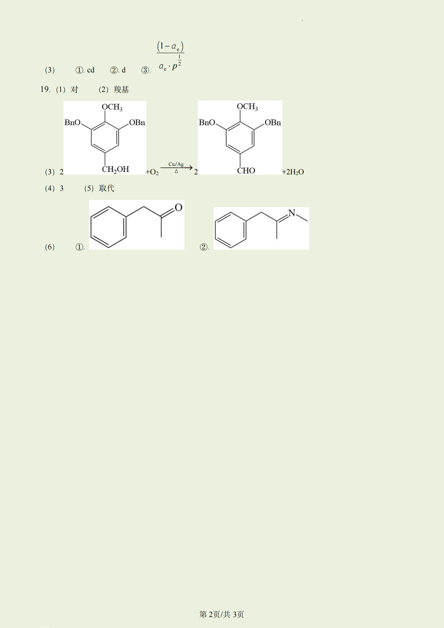 2023年高考真题及答案