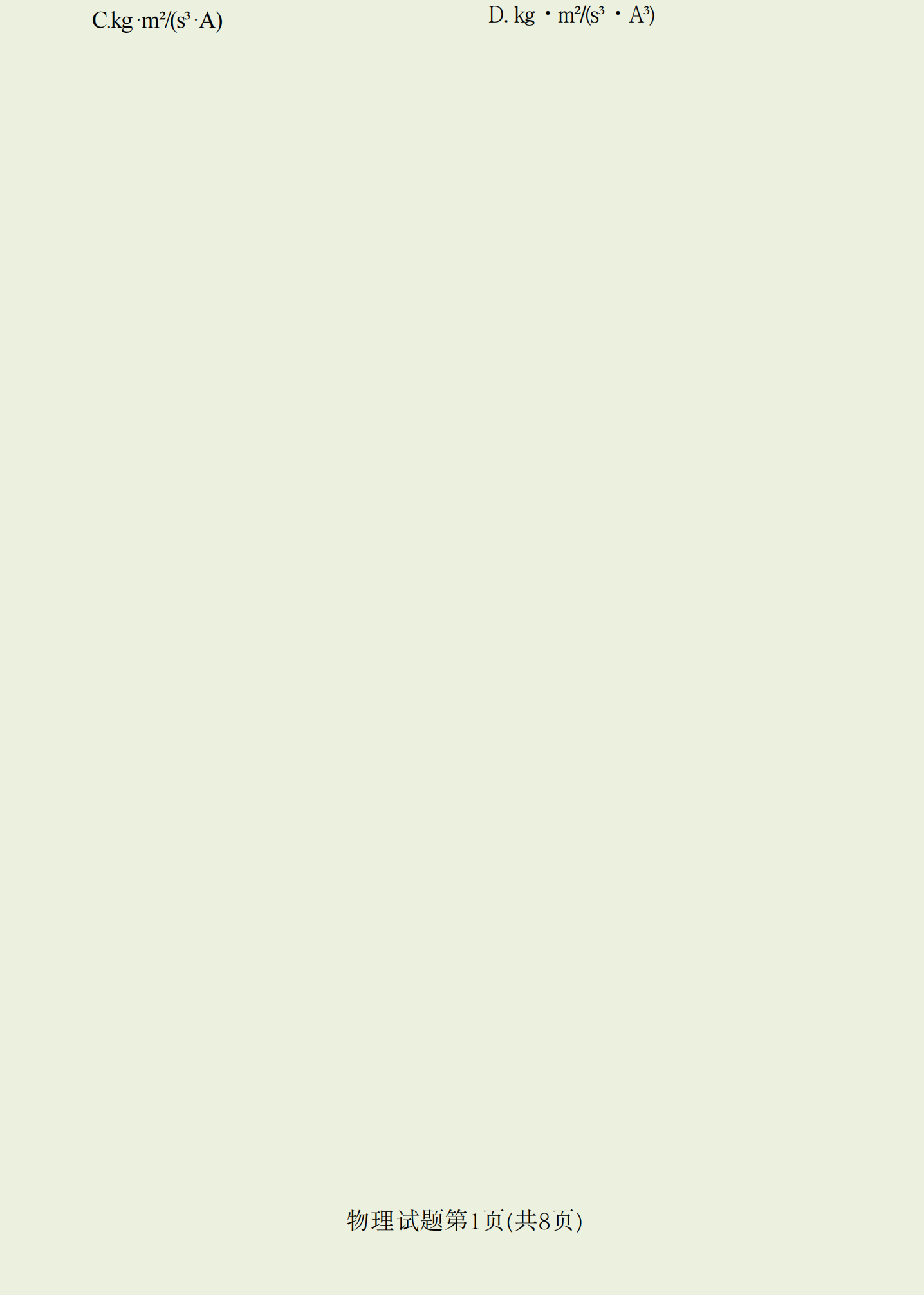 2023年高考真题及答案