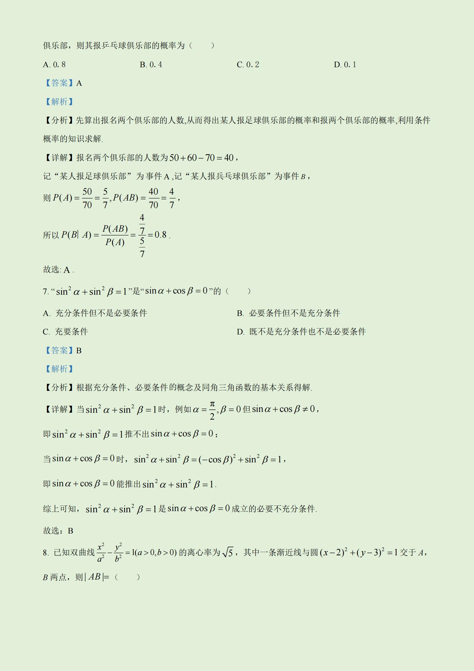 2023年高考真题及答案