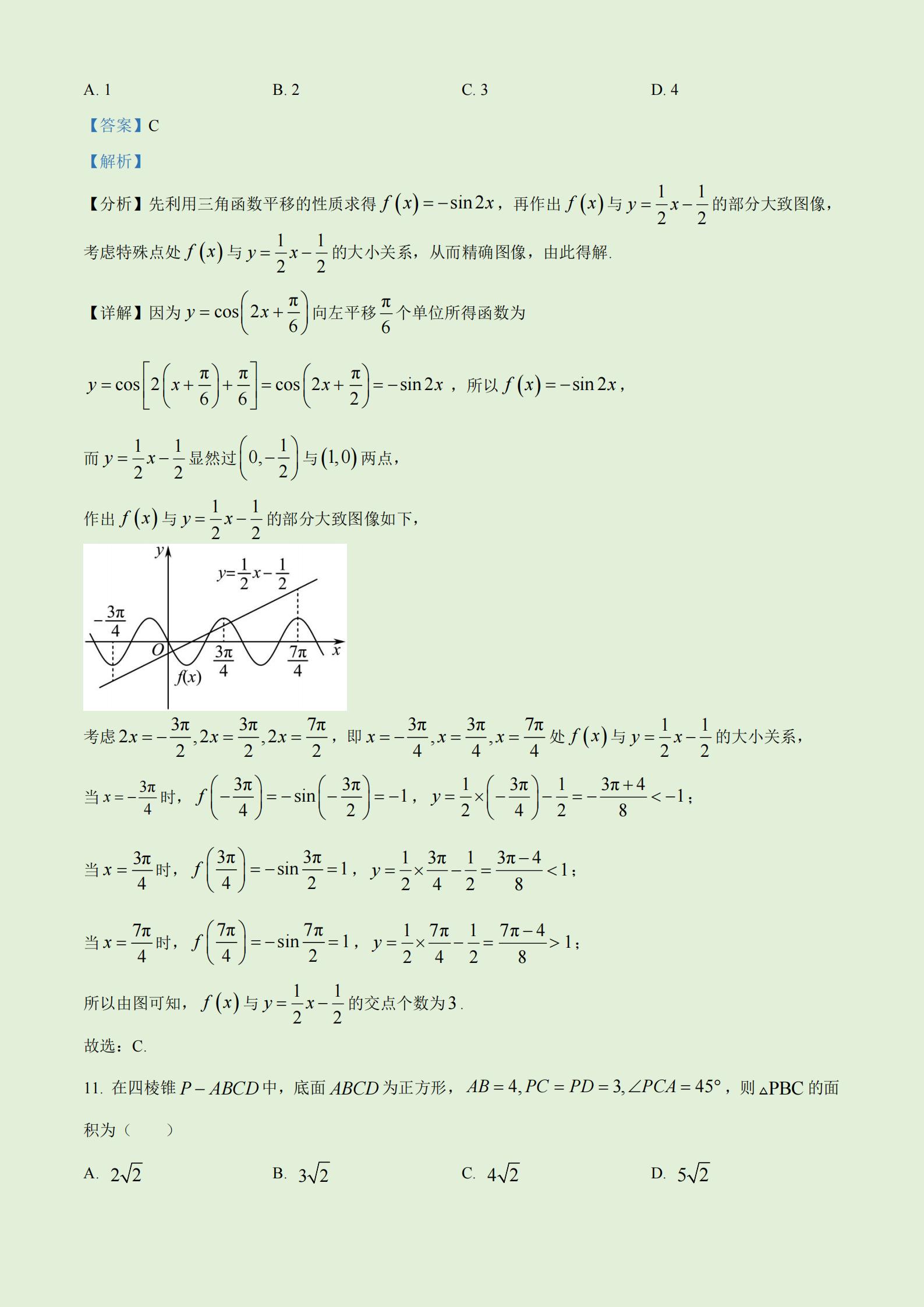 2023年高考真题及答案