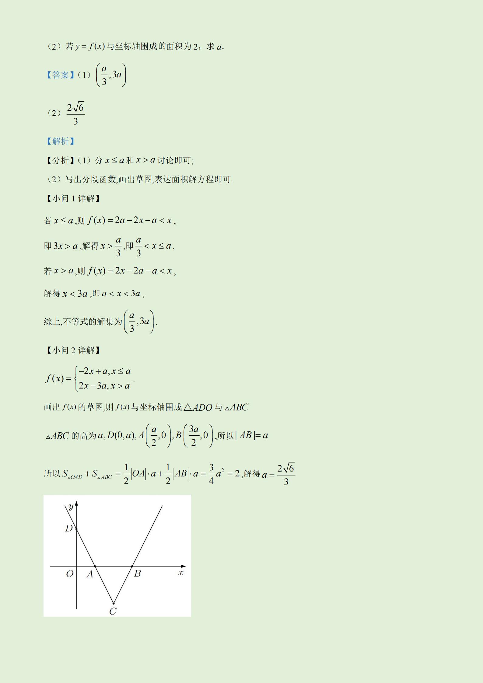 2023年高考真题及答案