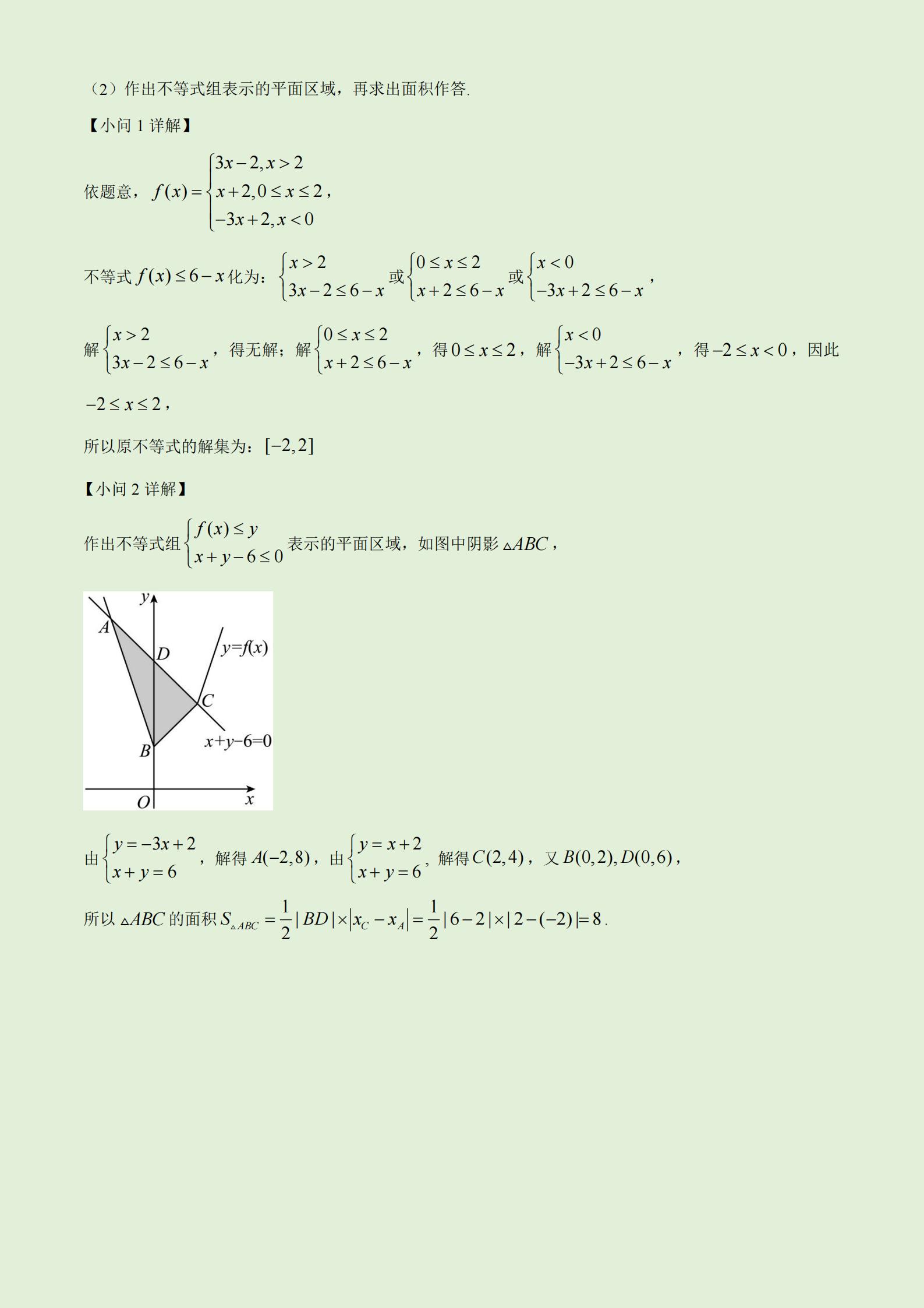 2023年高考真题及答案
