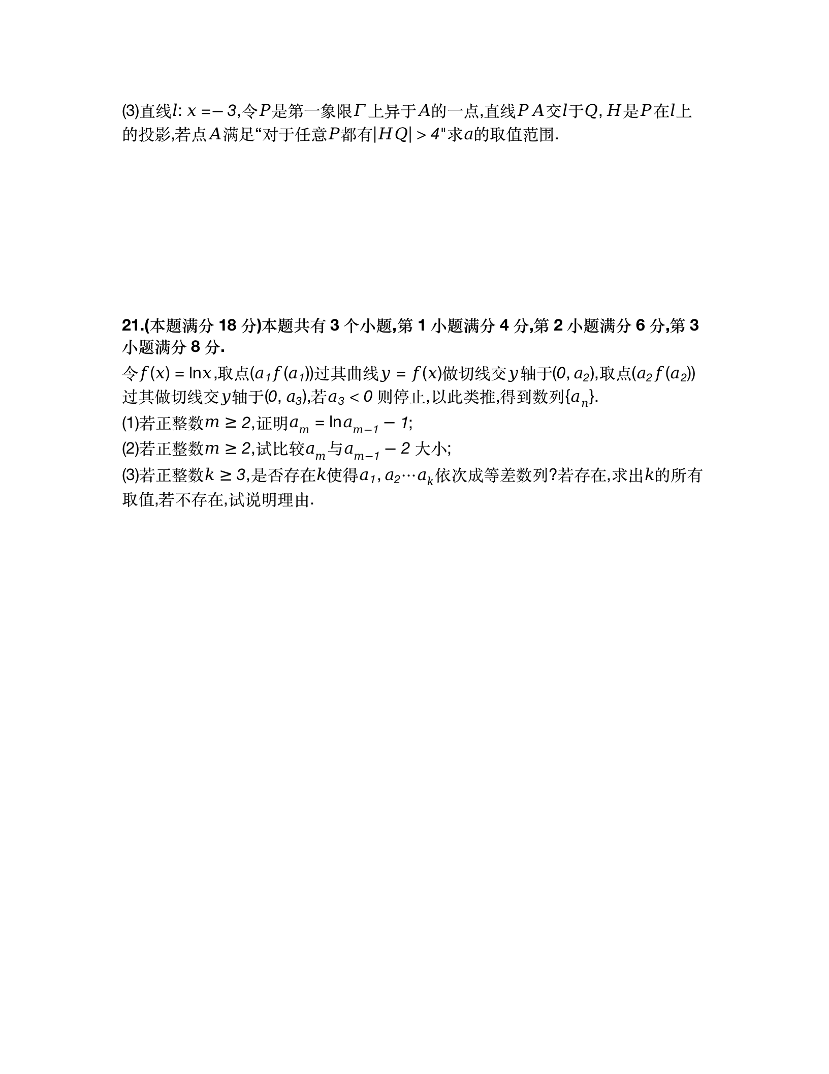 2023年高考真题及答案