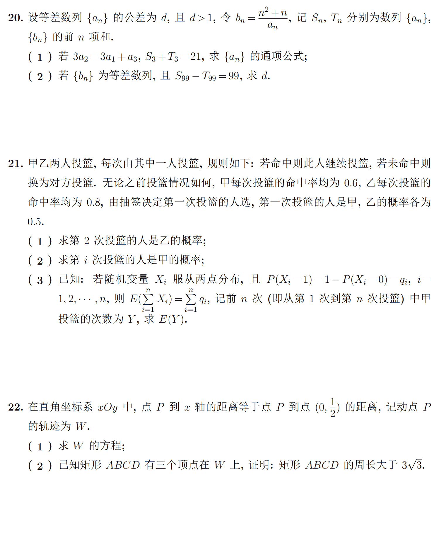 2023年高考全国新课标1卷数学真题