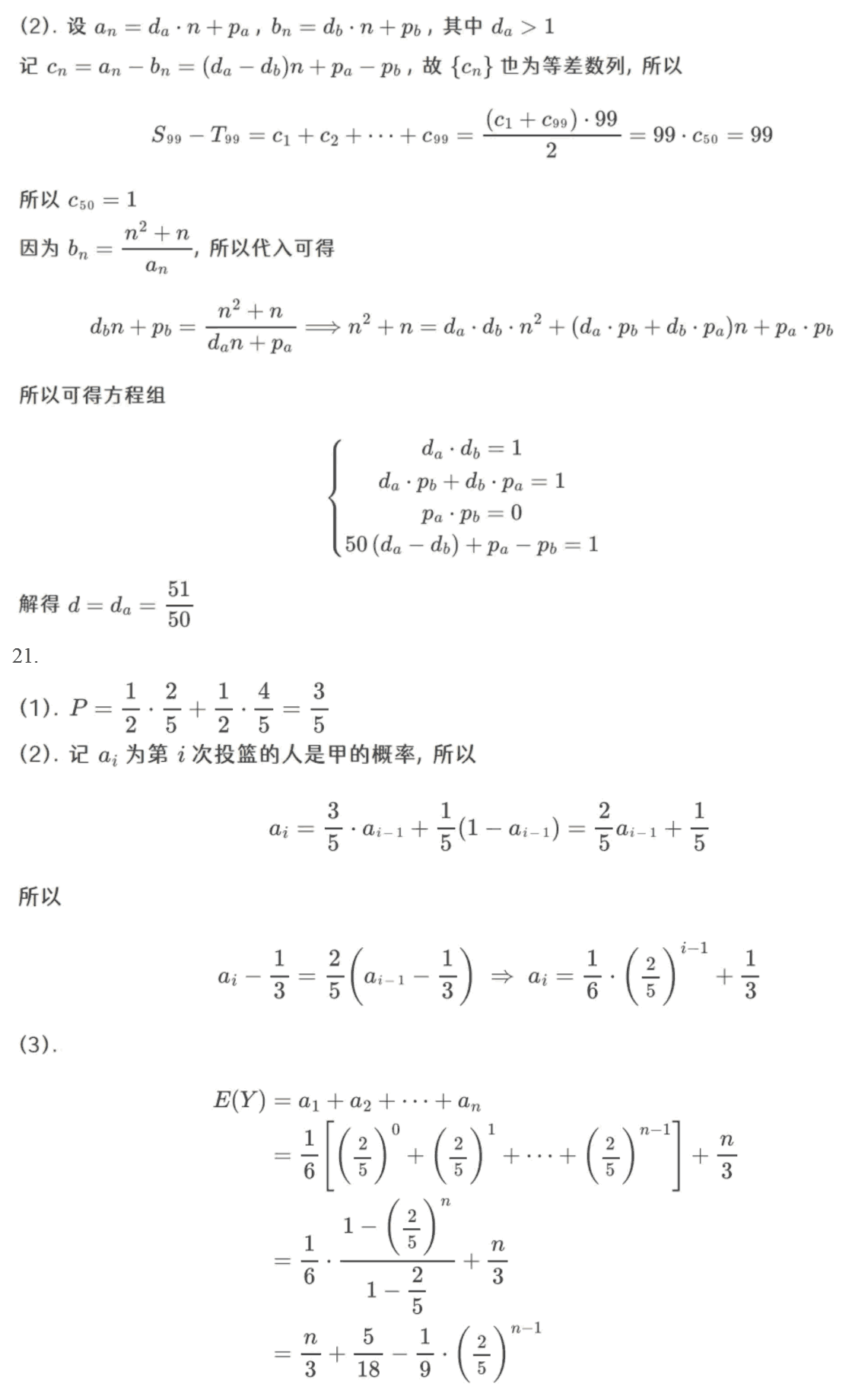 2023年高考全国新课标1卷数学真题答案