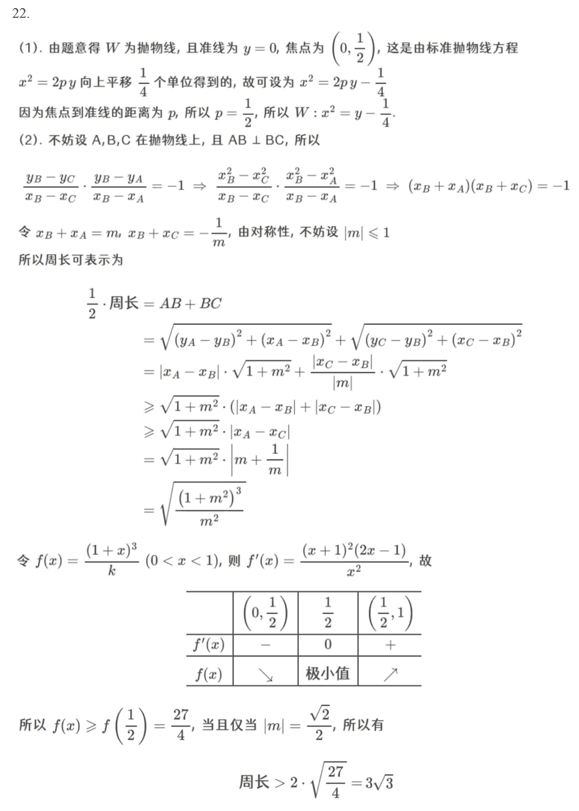 2023年高考全国新课标1卷数学真题答案