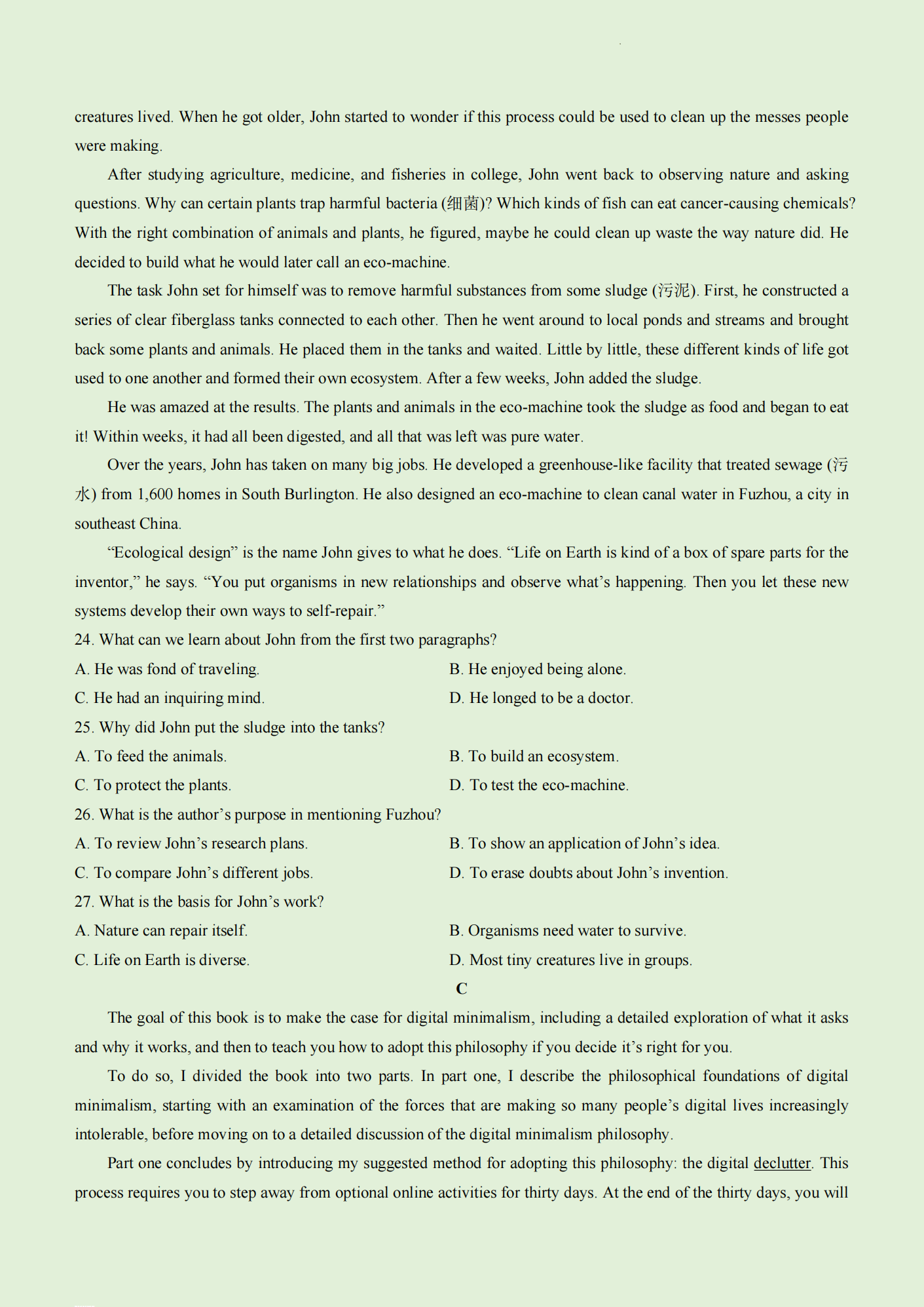 2023年高考真题及答案