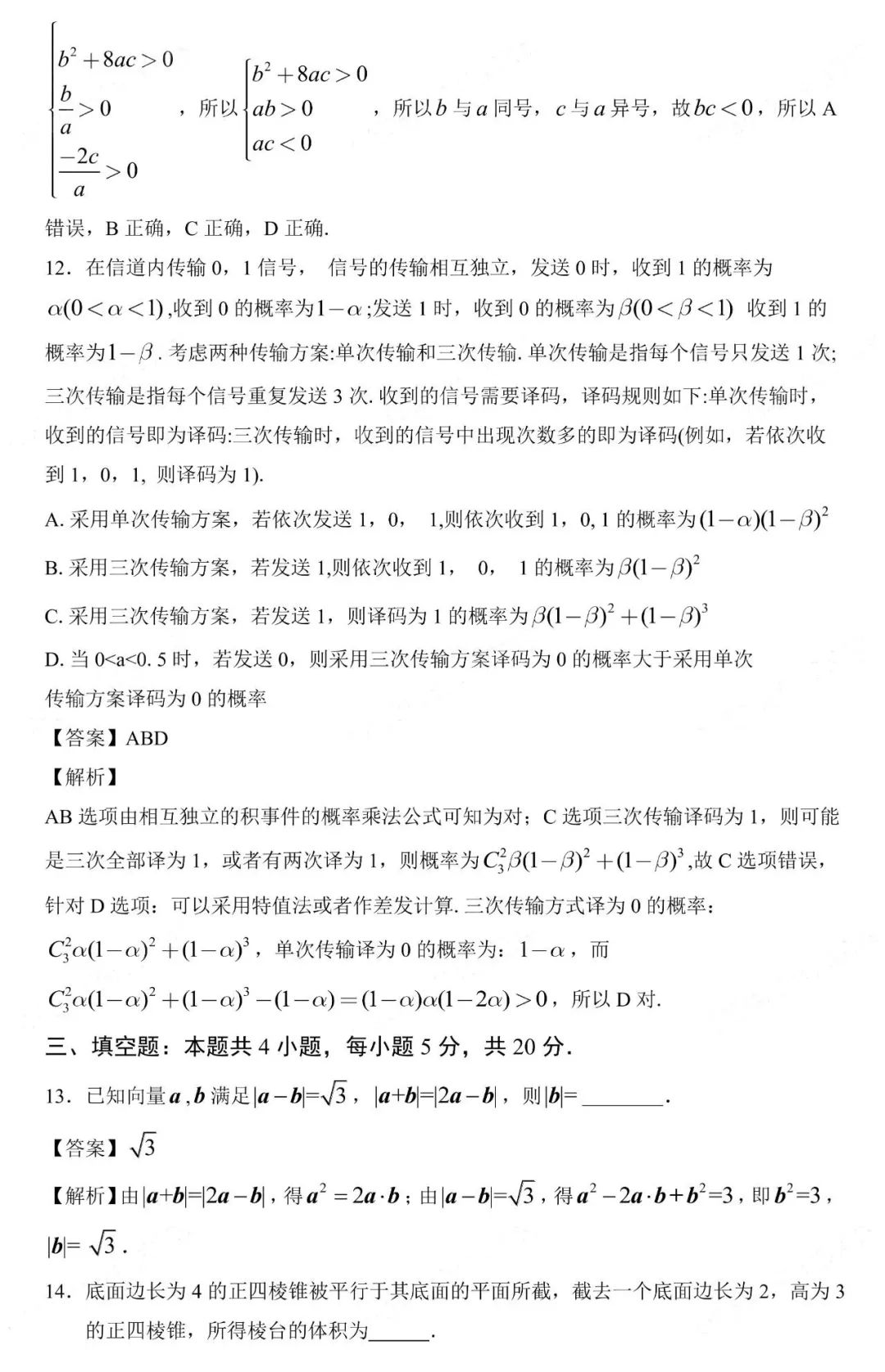 2023年高考真题及答案