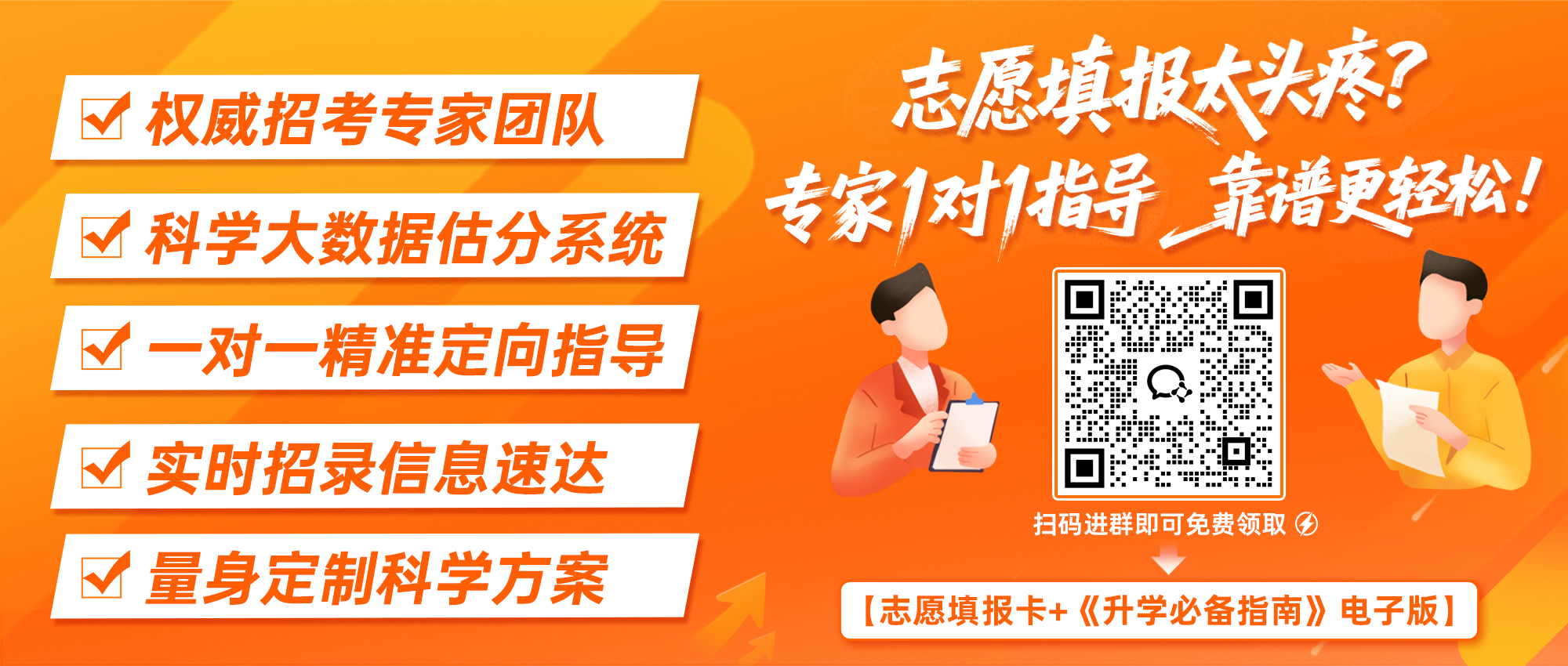 2025年志愿填报
